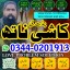 Authentic amil baba Islamabad,Hindu Amil Baba in Faisalabad,Top10 Amil Baba in Multan,Astrologer Ami
