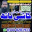No1 Amil Baba in Pakistan,Black Magic Specialist Karachi,Najoomi Amil Baba in Lahore,Asli Amil Baba  1