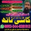 Expert AmilBaba Amercia,Vashikaran Expert Baba In Spain,Online Specialist Usa,Hindu Amil Baba India, 0