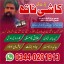 Top vashikaran spacialist Pakistan,Real kala ilam expert Uk,Astrologer Hindu amil baba Canada,Tantri 0