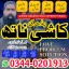 Real Amil Baba England,No10 Amil Baba in Australia,Hindu Amil Baba in London,Astrologer Amil Baba in 0