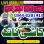 Real Amil Baba England,No10 Amil Baba in Australia,Hindu Amil Baba in London,Astrologer Amil Baba in 0