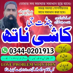 Najoomi Amil Baba Pakistan,Asli Amil Baba Peshawar,Authentic Amilbaba Multan,rohani amil baba in kar