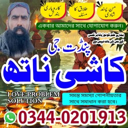No1 Amil baba in pakistan,Black Magic Expert Pakistan,online amil baba in lahore,real amil baba kara