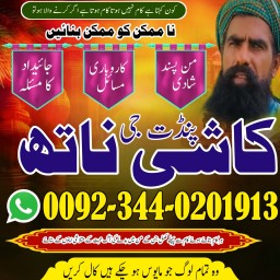 Powerful amil baba in pakistan,Black magic expert pakistan,Rohani Amil In Islamabad,Kala Jadu Amil B