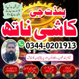 No1 Amil Baba in Pakistan,Black Magic Specialist Karachi,Najoomi Amil Baba in Lahore,Asli Amil Baba 