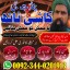 World-famous Amil baba Pakistan,Astrologer Amil Baba in USA,Bangali Baba UK,Black Magic expert Canad