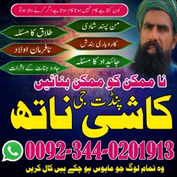 Famous Amil Baba Pakistan,Vashikaran Specialist In UK,Asli Amil Baba Australia,Online Istikhara Cent