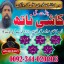 Top10 Amil baba In Pakistan,Black Magic Expert Pakistan,Asli Amil baba Contact Number | Amil baba in 0