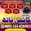Famous Amil Baba Pakistan,Vashikaran Specialist In UK,Asli Amil Baba Australia,Online Istikhara Cent 0