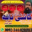 Top10 Amil Baba Pakistan,Black Magic Expert in uk,Najoomi Amil Baba usa,Hindu Amil Baba Canada,Asli  0