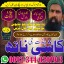 Expert AmilBaba Amercia,Vashikaran Expert Baba In Spain,Online Specialist Usa,Hindu Amil Baba India, 0