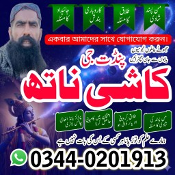 Najoomi Amil Baba Dehli,Asli Amil Baba Lahore,Famous Amil Baba in Germany,Bangali Amil Baba in Amerc