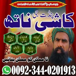 Expert AmilBaba Amercia,Vashikaran Expert Baba In Spain,Online Specialist Usa,Hindu Amil Baba India,