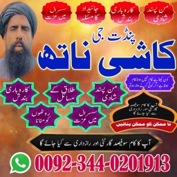 Top10 Amil baba In Pakistan,Black Magic Expert Pakistan,Asli Amil baba Contact Number | Amil baba in