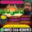Expert AmilBaba Amercia,Vashikaran Expert Baba In Spain,Online Specialist Usa,Hindu Amil Baba India, 0