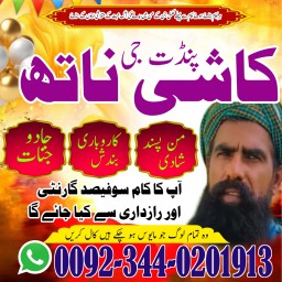 Bangali Amil baba Pakistan,Black Magic Specialist in sawat,Asli amil baba in kashmir,Real amil baba 