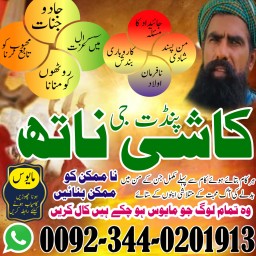 Sefli Ilam waly Amil baba Abu Dhabi,Expert Contact Number In London,World Famous Amil Baba Usa,Back 