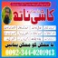 Top vashikaran specialist Pakistan,Real kala ilam expert Uk,Astrologer Hindu amil baba Canada,Tantri