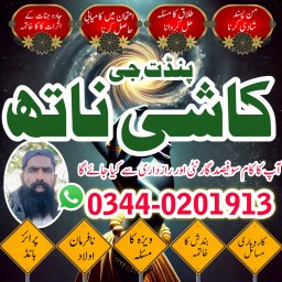 No1 Amil baba in pakistan,Black Magic Expert Pakistan,online amil baba in lahore,real amil baba kara