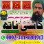 Bangali Baba Bangladesh,Asli Amil Baba in Sukkur,Sifli Jadu Specialist in Sahiwal,Rohani Amliyat in 0 Bangali Baba Bangladesh,Asli Amil Baba in Sukkur,Sifli Jadu Specialist in Sahiwal,Rohani Amliyat in 0