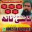 Expert AmilBaba Amercia,Vashikaran Expert Baba In Spain,Online Specialist Usa,Hindu Amil Baba India, 0