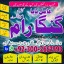 Professional Amil baba Pakistan,Kala jadu specialist Lahore,Online amil baba in Abbottabad,famous am 0