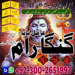 Professional Amil baba Pakistan,Kala jadu specialist Lahore,Online amil baba in Abbottabad,famous am
