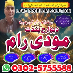 Kala ilam world No1 amil Baba in karachi 03025755588
