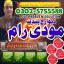Kala ilam world No1 amil Baba in karachi 03025755588 0