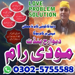 Amil Baba In Pakistan Best Astrologer Kala Jadu Specialist & Ilaj Kala Ilam Expert In -