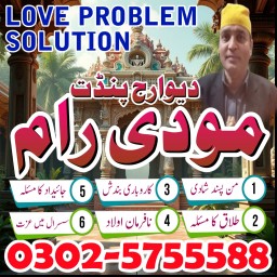 Kala ilam world No1 amil Baba in karachi 03025755588