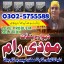 No1 Amil baba in pakistan,Black Magic Expert Pakistan,online amil baba in lahore,real amil baba kara 0