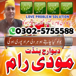 No1 Amil baba in pakistan,Black Magic Expert Pakistan,online amil baba in lahore,real amil baba kara