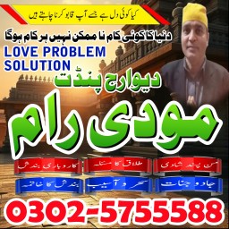 No1 Amil baba in pakistan,Black Magic Expert Pakistan,online amil baba in lahore,real amil baba kara