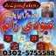 No1 Amil baba in pakistan,Black Magic Expert Pakistan,online amil baba in lahore,real amil baba kara 0