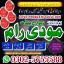 Amil Baba In Pakistan Best Astrologer Kala Jadu Specialist & Ilaj Kala Ilam Expert In - 0
