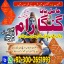 No1 Amil baba Pakistan,Black Magic Expert Pakistan,Pandit Amil Baba Uk,Rohani Amil Baba Lahore,Asli  0