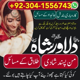 Pakistan aur abroad ke amil baba se real testimonials aur success cases Love attraction