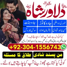 Kala ilam specialist online Free online istikhara guide Love back ka instant
