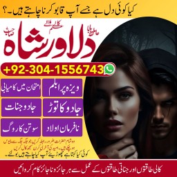 Nazar bad ka tor amil baba Pakistan UK USA amil services Kala jadu removal expert Heart healing