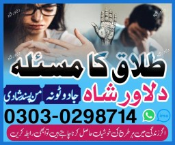 amil baba in karachi amil baba sialkot multan islamabad