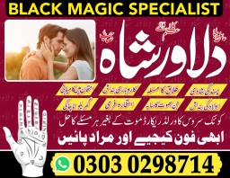 Amil baba black magic specialist in Pakistan lahore amil baba in Lahore