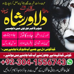 Best amil baba in Pakistan for solving relationship issues