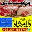 Kala jadu ke ilaj ka wazifa Shadi ke masail ka amil baba 0