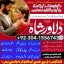 Love marriage ke liye powerful wazifa