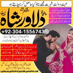 Kala jadu ke ilaj ka wazifa Shadi ke masail ka amil baba