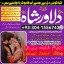 Jaadu expert in Multan aur love marriage specialist Amil Baba