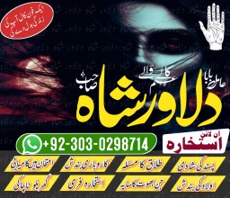 amil baba in rawalpindi free amil baba
