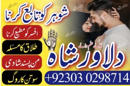 Kala Jadu ky mahir specialist in Pakistan , Har masly ky liye abhi call kren